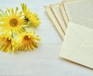 意見や感想がほしい時、お悩み・お話聞きます 通話が苦手な方、話すより書く方が伝えやすい方 イメージ1