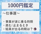 あなたの新2024年の運勢・出来事を易占いで見ます 【新2024年版】半年分の総合・対人・恋愛運などを鑑定します イメージ10