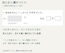 小学校の学習プリントを単元に合わせて作成します ご希望を聞かせてください！問題2枚＋解答例つき イメージ5
