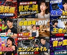 目を引くYouTubeサムネイルを制作します 見やすく伝わる画像を丁寧に制作します イメージ4