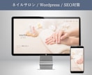 美容・サロンに特化したオリジナルのHPを制作します 起業・開業する予定の方におすすめです！ イメージ5