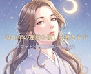 2026年の運勢を優しく導きます タロット×四柱推命×心理鑑定で心を整える イメージ1
