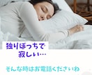 心ふさぐ時には私が寄り添い心を込めてお話を聴きます 弱音も涙も全部そのまま誰かに話すだけで心は軽く楽ちんになる！ イメージ7