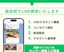 モニター価格！公式LINE、Lステップ構築します 初回構築・運用等。モニター価格、1名限定です！お気軽に！ イメージ1