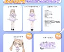 全方向最強可愛いVTuber全工程制作します 実績多数の美大卒プロが理想を形に！15万円で全て揃う！ イメージ2