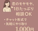 運命の一歩を後押し！恋の不安占い風に読み解きます あなたの抱く誰にも話せないその気持ち。占い風に読み解きます。 イメージ2