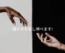 3日間 3時間 LINE感覚でお悩み聞きます 誰にも言えない悩み、ここで話してみませんか? イメージ8