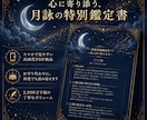 月詠霊視｜寝る前の彼が想う あなたへの本音を視ます 深い眠りに落ちる寸前、理性が消えた時のあの人の真実を届けます イメージ3
