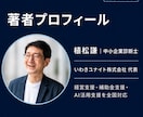 ひとり社長・個人事業主の「次の一手」を整理します 中小企業診断士｜60分の壁打ち｜打ち手と優先順位を提示 イメージ8