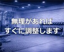 続かなかった方へ |元上場企業トレーナー指導します 初心者でも迷わず続くプロの伴走サポート イメージ7