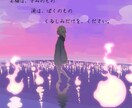 個人活動者さんへの楽曲提供をします 個人V、個人配信者、活動者 必見のエモい楽曲提供 イメージ1