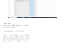 在庫管理システム　お任せください/ます 在庫管理シート先入れ先出しGoogle Sheets+GAS イメージ7