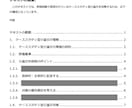 ケース小論文（昇格試験）を一発合格へ導きます 1万字テキスト＋模試＋添削で完全攻略　昇格試験　小論文 イメージ2