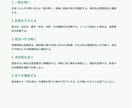 業務メモを引継ぎ手順書に整えますます 箇条書きから手順書・チェックリストまで、まとめて作成 イメージ2