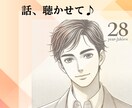 こころの整理、一緒にお手伝いします 秘密厳守！ご相談、愚痴、雑談、なんでもお聞きします☘️ イメージ2