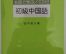 初心者向けのオンライン中国語講座を実施します 元アナウンサーによる実用講座を開催 イメージ3