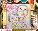 お父さんお母さんをそっくりでかわいく描いてます ☆結婚記念日向け似顔絵☆プロの手描き水彩画一点物☆即日対応 イメージ1