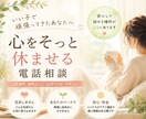いい子で頑張ってきたあなたの心に寄り添います 安心して話せる場所が、ここにあります。 イメージ1