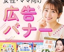 先着5名様限定！女性向けWeb画像制作します やさしく伝わる、女性向けデザインを丁寧に制作します イメージ1