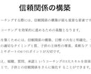思春期における「子育てコーチング」を教えます 親子の悩みは、これで解決！安心の思春期子育てコーチング！ イメージ8