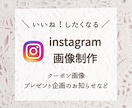 instagramの投稿画像を作成いたします 可愛い、おしゃれに文字入れした画像を求めている方へ イメージ1