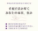 あなただけの手相鑑定書をお届けします 手のひらからわかる１０のこと ＊ 火風土水タイプ診断 イメージ1