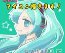 SNSで使える可愛いアイコン描きます はじめてで不安な方でも大丈夫！いくらでもご相談くださいね！ イメージ1