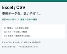 Excel・CSVの表記ゆれを整理します 重複・空欄も確認。元データを残して整理します イメージ1