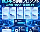 仕事専用のChatGPTプロンプトを作ります あなたの業務に合わせた再利用できる型を設計します イメージ3