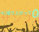 盛り上がるオープニングムービーを作ります 盛り上がること間違いなし！お酒好きなどにおすすめ イメージ7