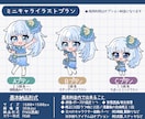 ぷくっと可愛い！ミニキャラ(SDキャラ)描きます 5名様限定価格！SNS・アイコン・スタンプ・配信アニスタ対応 イメージ2