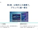 元外資系AFPが作る！各種資料・企画書作成します 成約、評価向上に繋がるロジカルな資料を、構成から作ります イメージ9