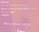 ツインレイや人生の未来の光に繋がります ツインレイ全般、人生全般なスピリチュアル鑑定安心してね！ イメージ2