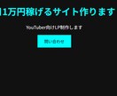 格安でLP（1ページサイト）作ります 初心者歓迎！シンプルなLPを格安で作ります イメージ1