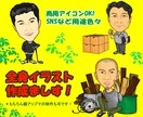 SNSで使用出来るイラストアイコンを作成します あなたの個性や趣味を反映させたイラストに仕上げます。 イメージ1
