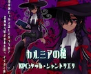 ゲーム/配信用/TRPG用の立ち絵制作します 様々なキャラクターお描きします！ イメージ9