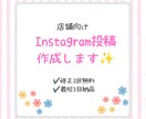 女性向けInstagram投稿を作成します かわいく伝わる投稿をお作りします！ イメージ1