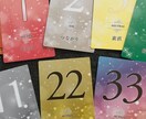 3000円で8項目占います 誕生数や人格数、特性や欠落など、数秘術8項目をお伝えします。 イメージ1