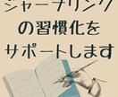 ジャーナリングの方法を教えます 感情の渦を言葉にし、“行動の一歩”へ変える伴走型セッション イメージ1