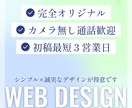 シンプルで誠実な企業サイトを丁寧にデザインします 通話なしでも安心！構成からデザインまで丁寧な対応を致します イメージ1