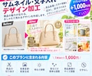 EC商品画像をまとめておしゃれに加工します 商品写真を送るだけ。大量画像加工します。 イメージ4