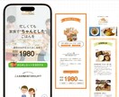 女性・ファミリー向けに完全オリジナルLP制作します 5名様限定：2万円／Wixで制作／看護師デザイナー イメージ3