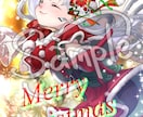 超キュートなクリスマス量産イラストを制作します クリスマスにピッタリの可愛い女の子のイラストができます！ イメージ2