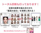 シュミレーション多数！顔タイプ診断いたします 細かなお顔分析やアイテム紹介あり☆ イメージ6