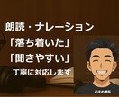 落ち着いた声でナレーション・朗読・動画を収録します 落ち着いたトーンと聞き取りやすい声 イメージ1