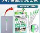 EC商品画像を制作いたします あなたの良い商品を知ってほしいから！欲しくなるデザインを！ イメージ2