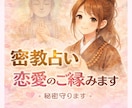 僧侶が占う｜この恋いつ動くのか？視極めます あなただけのラッキーday｜相性＆ご縁のタイミングお伝えOK イメージ1