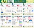 スプレッドシートの簡単な作業をGASで自動化します 面倒な転記・集計などの繰り返し作業を効率化します イメージ2