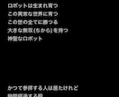 格安で作詞考えます ジャンル問わず(かわいい〜カッコイイ)作詞考えます イメージ1