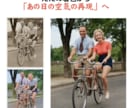 昔の白黒写真を昨日撮ったかのようにカラー化します 【新技術導入】あの日を蘇らせる白黒の「プレミアムカラー復元」 イメージ3